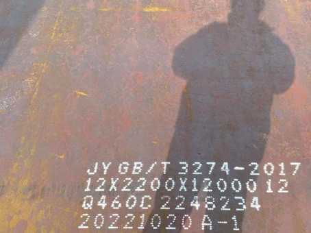 象山Q460高强钢板