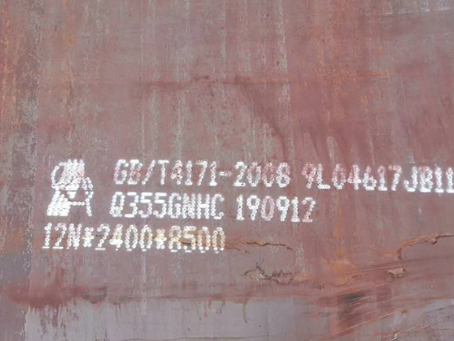 象山Q345NS耐酸钢板